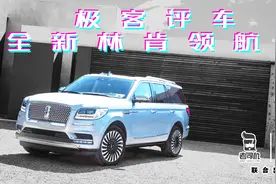 美式豪华全尺寸SUV 号称陆地巨无霸 路虎揽胜见了绕着走视频封面