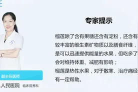榴莲的功效与作用？视频封面