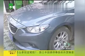 以租代购买二手车，多收两万五的平台手续费，公司说没收钱？视频封面