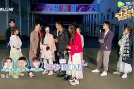 谭松韵魏大勋靠太近，熊梓淇吃醋：怎么还嘟着嘴蹭呢！你们搓澡呢视频封面