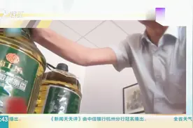 食用调和油生产内幕：隐瞒廉价原料油，偷工减料虚假标示视频封面