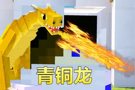 我的世界侏罗纪公园2第82期 冰龙之刃杀火龙孵化青铜金龙视频封面