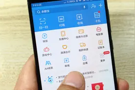 教你一招，支付宝提现不管提多少，都能免去手续费，马云太良心视频封面