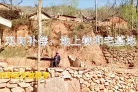 土地确权后，农村拆迁有新规，双向拆迁款让你一夜暴富视频封面