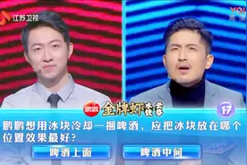 一站到底，精彩对决，“AA型电池”是我们俗称的几号电池视频封面