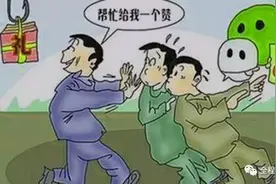 朋友圈点赞就能挣钱，难道真有这样的好事吗？图片