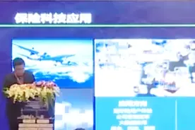保险科技发展认识与思考 【北京保险研究员副院长 冯澍】视频封面