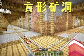 我的世界天域的传说02 方形矿洞遇水室，青玉神器召唤魔像