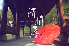 清明时节雨纷纷，一首《清明序》曲调悠扬，送给天堂的亲人们！视频封面