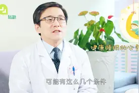 医生告诉你：睡眠磨牙隐患大，这5种情况要警惕视频封面