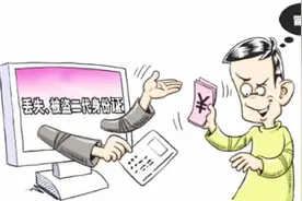 身份证不小心丢了？教你用手机查询自己的身份证是否被别人盗用！视频封面