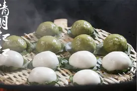 据说这才是正宗青团，火草花糯米粉做皮，豆沙做馅视频封面