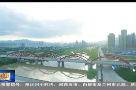 兰白自创区助力甘肃科技创新“加速度”视频封面
