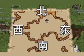 《我的世界》地图怎么识别方向，出发寻找林地府邸视频封面