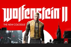 《德军总部 2：新巨人》任天堂NS对比Xbox1，网友：几乎完全相同视频封面
