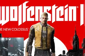 《德军总部 2：新巨人》任天堂NS对比Xbox1，网友：几乎完全相同视频封面