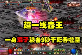 DNF：堂堂吞噬魔，被狗混子毒王9秒钟搞定了 现在混子都这么强？