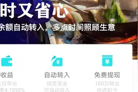 只需一招，支付宝余额免费提现，不用花一分钱，不占免费提现额度视频封面