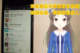 微信不添加好友也能聊天，只需把这3个开关关闭就行！太实用了！视频封面