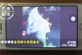 上个幼儿园究竟有多难？长沙一小区家长通宵排队14小时视频封面