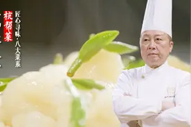 中国烹饪大师教你最正宗的龙井虾仁，美国总统都赞不绝口视频封面