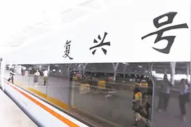 杭州人能坐上复兴号高铁了！WIFI全覆盖 关键是票价不变！视频封面