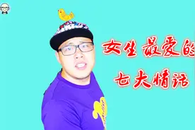 当男人对你说了这7句情话，如果你感动了，那么就嫁给他吧视频封面
