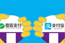 央行决定了：力挺微信，你会支持微信还是支付宝？视频封面