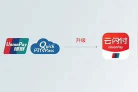 银行强势推出云闪付，支付宝和微信将退出江湖？视频封面
