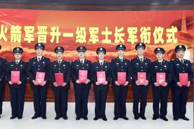 火箭军 百余名导弹兵王晋升一级军士长视频封面