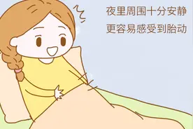 为啥胎宝宝晚上胎动频繁？宝宝这么动是有原因的！视频封面