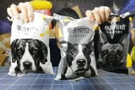 试吃三款“单身狗粮薯片”，最后一包还是芥末味的视频封面