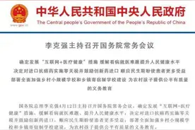 定了！5月1日起，所有抗癌药进口零关税！图片