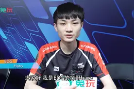 EDG.Haro视频专访：状态不好面对舆论压力的时候会回想和自省视频封面
