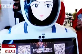 “无人银行”现身上海 智能机器人引导客户进行交易视频封面