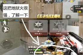 CF手游老兲：地狱火排位测评，拿上这枪整个人都飘了视频封面