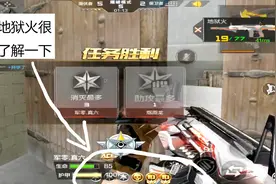 CF手游老兲：地狱火排位测评，拿上这枪整个人都飘了视频封面
