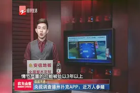 央视调查德州扑克APP——近万人参赌视频封面