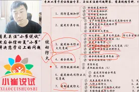 小崔说试：消防工程师建筑防火7步走，8万元唾手可得，你要吗？视频封面