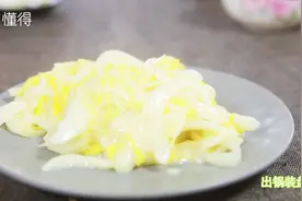 奶油和白菜的美味搭配！家常菜——奶油白菜的做法视频封面