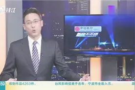 传言“杭州民办学校有编制的老师要回公办”，是真的吗？视频封面