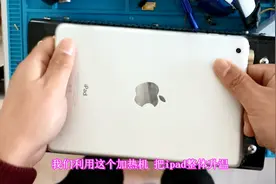 朋友掏来一个iPad mini1屏幕爆裂，拆机更换爆裂的屏幕，完美修复视频封面