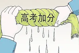 北京高考也改革！5类考生取消加分 新增一项照顾政策视频封面