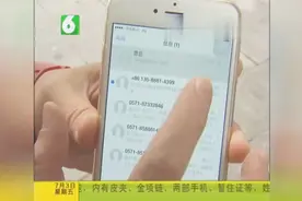 发完短信就死机，苹果建议再“刷机”20150703视频封面