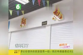 商铺要退掉，没有提前说？按合同办事还是看通知？20150707视频封面