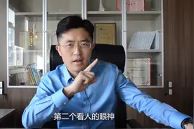 教你如何通过“眼神”来判断对方是否很喜欢你！视频封面