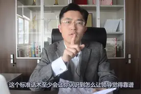让很多领导喜欢的“汇报工作模板”，在这里送给大家！视频封面