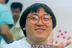 王晶这么坏，街头小把戏骗人家钱，结果被老师一眼看穿视频封面