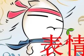 安卓手机储存QQ和微信表情存储技巧，很有意思，你想学吗？视频封面