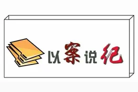 【以案说纪】村（社区）“两委”换届选举警示案例⑦图片